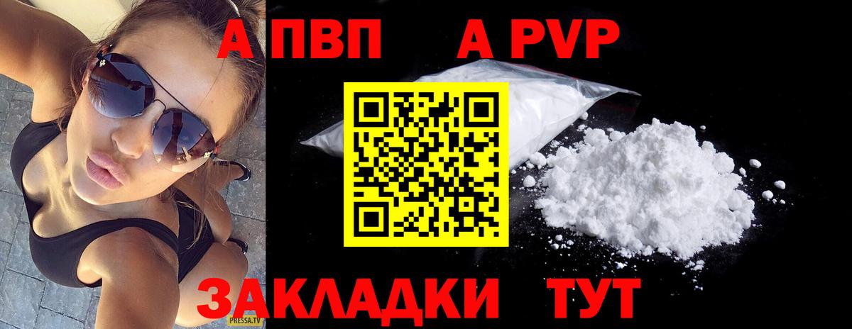 А ПВП Crystall  Alpha PVP крисы CK  Альфа ПВП СК  Вход с VPN  Кинешма 