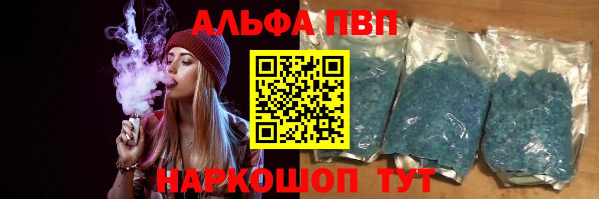 APVP Crystall Кинешма