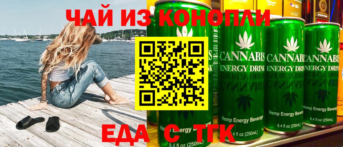 Печенье с ТГК конопля Кинешма