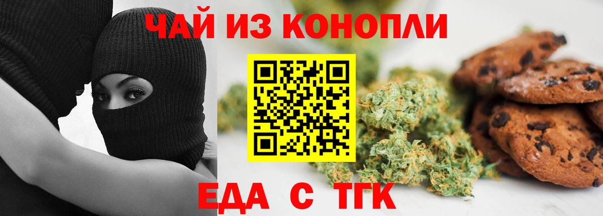 Кинешма  Cannafood конопля  Вход с VPN 