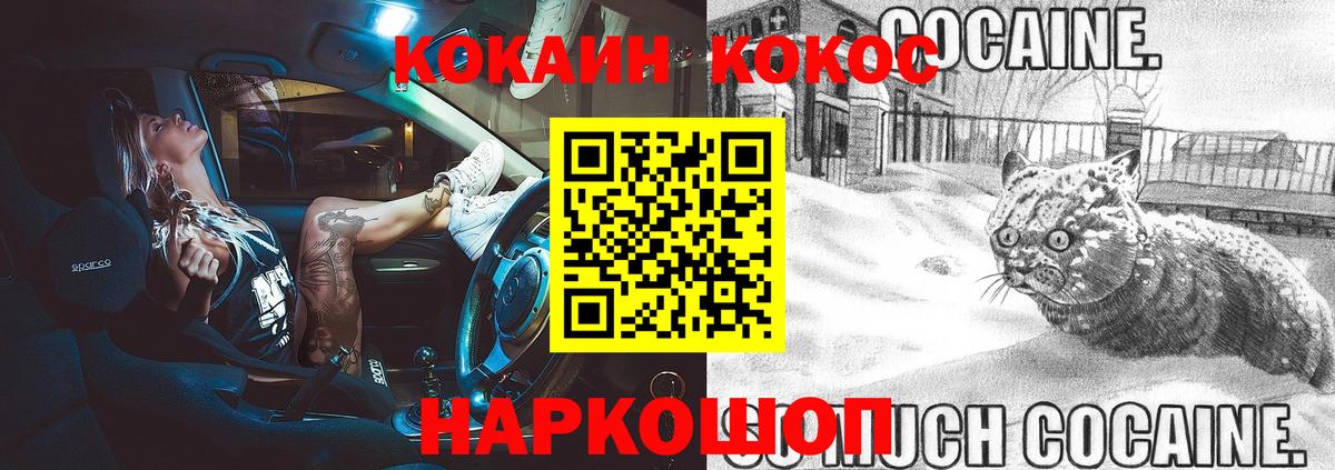 Кокаин FishScale Кинешма