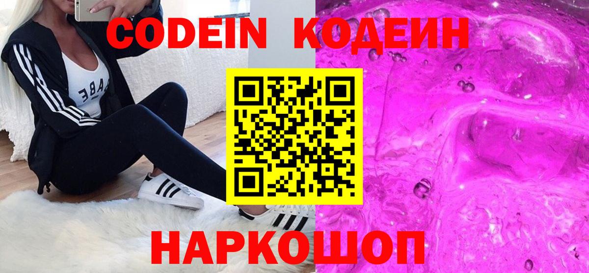 Кодеин  Экстази  Альфа ПВП СК кристаллы  COCAIN  Гашиш  Кинешма  Гашиш  ГЕРОИН  Меф МЯУ МЯУ   Вход с VPN 