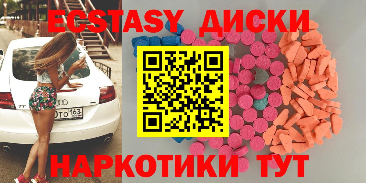 Кинешма  ЭКСТАЗИ ешки  Экстази 300 mg  Экстази  Вход с VPN 