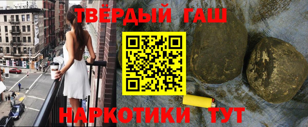 ГАШ индика сатива  Вход с VPN  Кинешма 