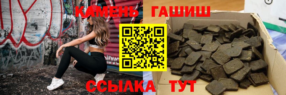 ГАШИШ гарик Кинешма