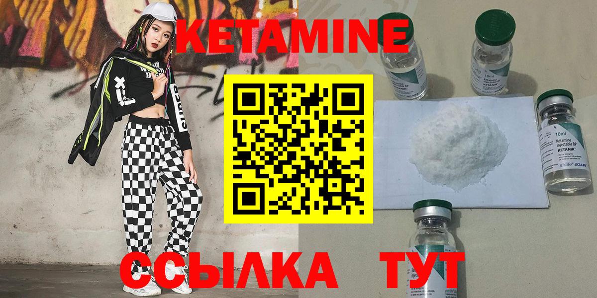 КЕТАМИН ketamine  Вход с VPN  КЕТАМИН ketamine  Кинешма 