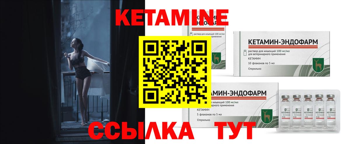 КЕТАМИН ketamine Кинешма