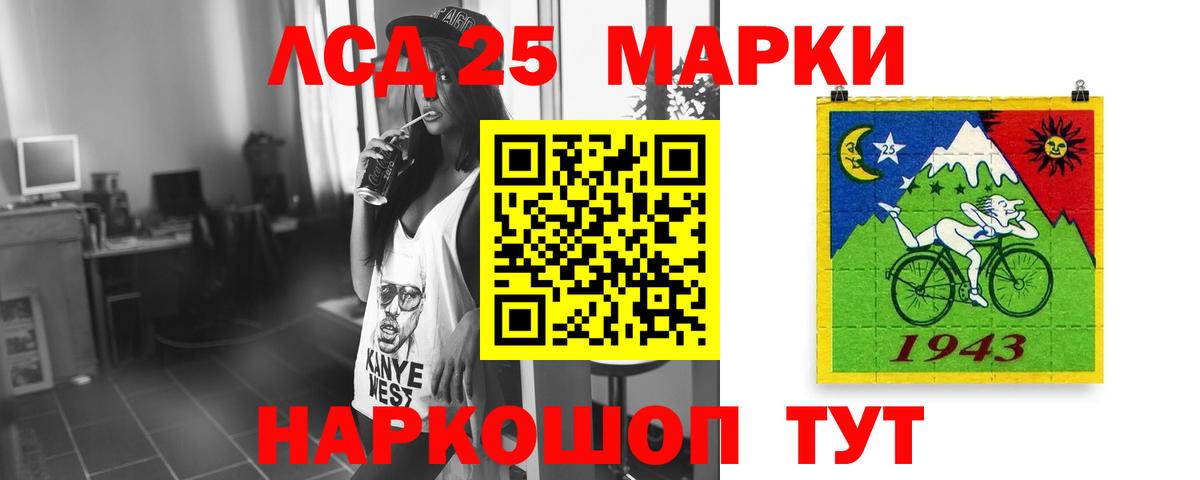 ЛСД экстази кислота Кинешма