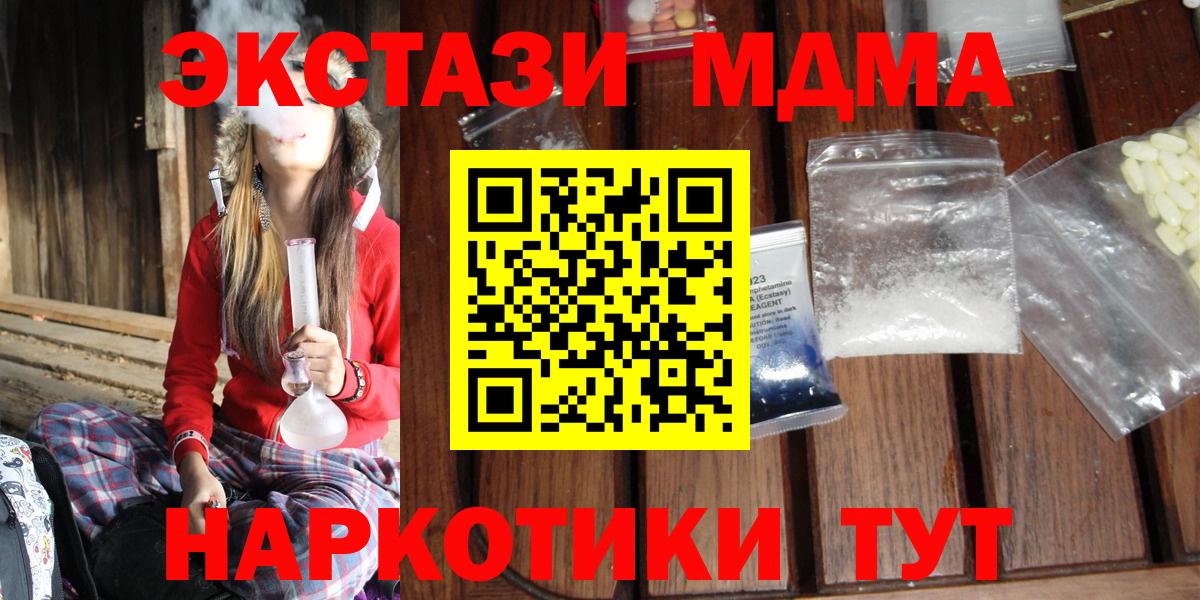 MDMA молли Кинешма