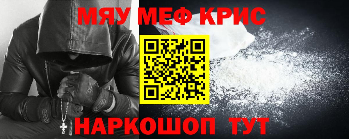 Меф мука Кинешма