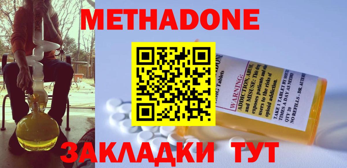 Кинешма  Метадон VHQ  Вход с VPN 