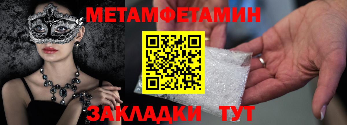 Первитин Декстрометамфетамин 99.9%  Вход с VPN  Первитин Декстрометамфетамин 99.9%  Кинешма 