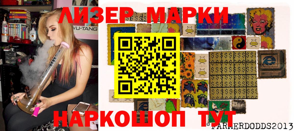 Марки NBOMe 1500мкг Кинешма