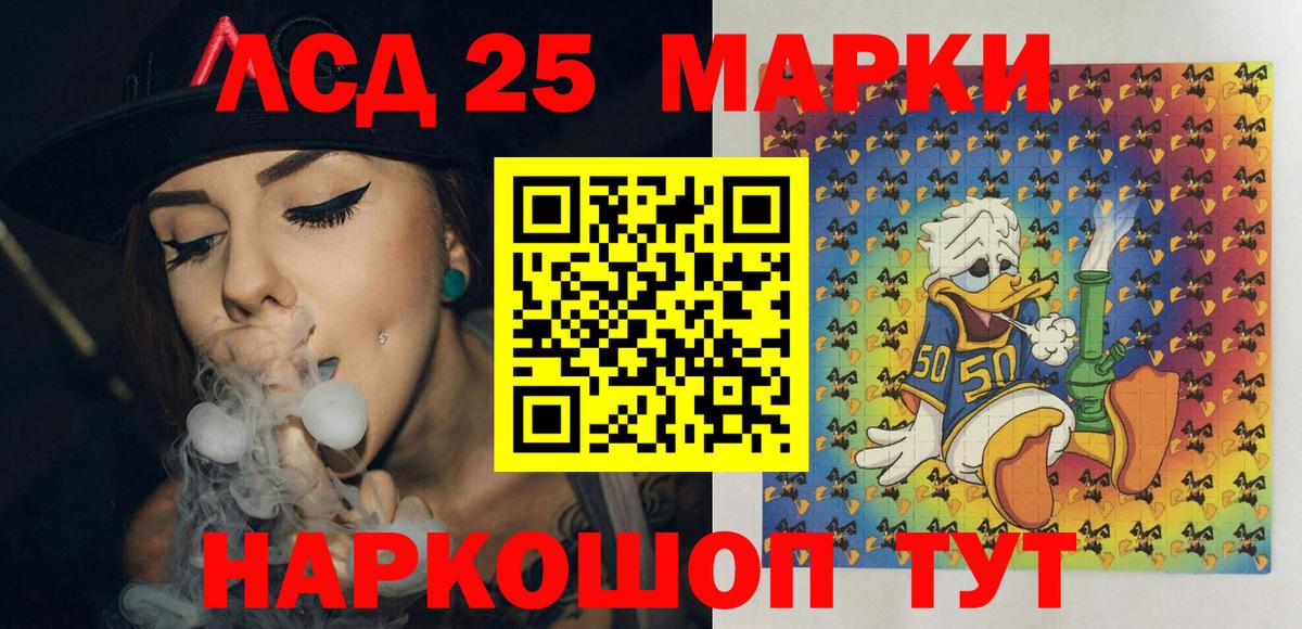 Марки 25I-NBOMe 1500мкг  Вход с VPN  Наркотические марки  Кинешма 
