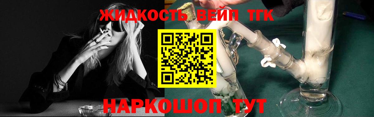 Кинешма  ТГК THC oil  Вход с VPN  Дистиллят ТГК жижа 