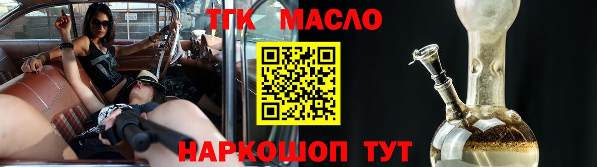 ТГК Wax Кинешма